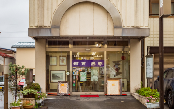 河西画廊